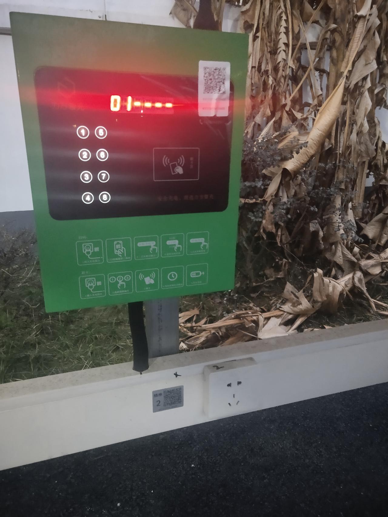 QQ冰淇淋用这个能充电吗？