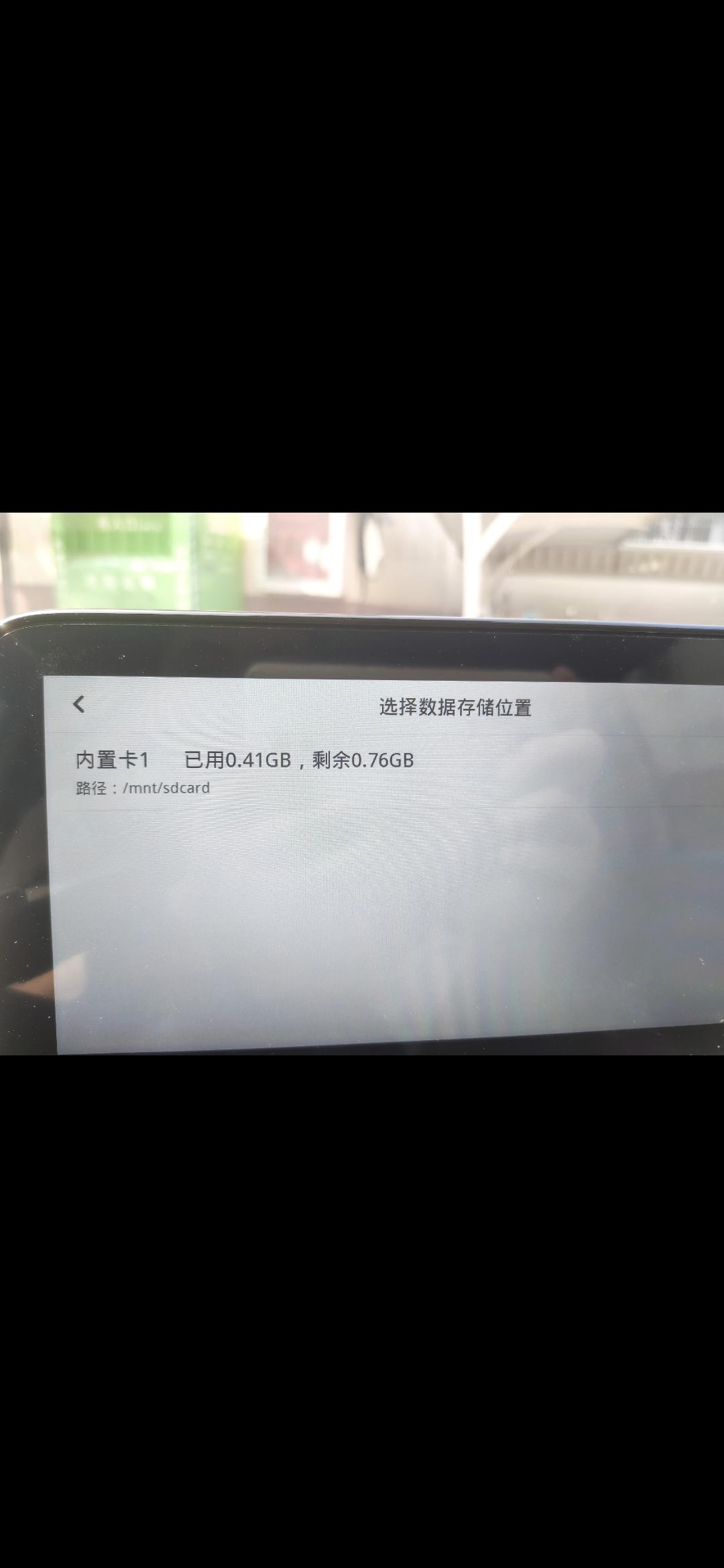 长安Lumin 车机显示8g，软件查询硬盘只有1g，学长城欧拉虚假宣传？