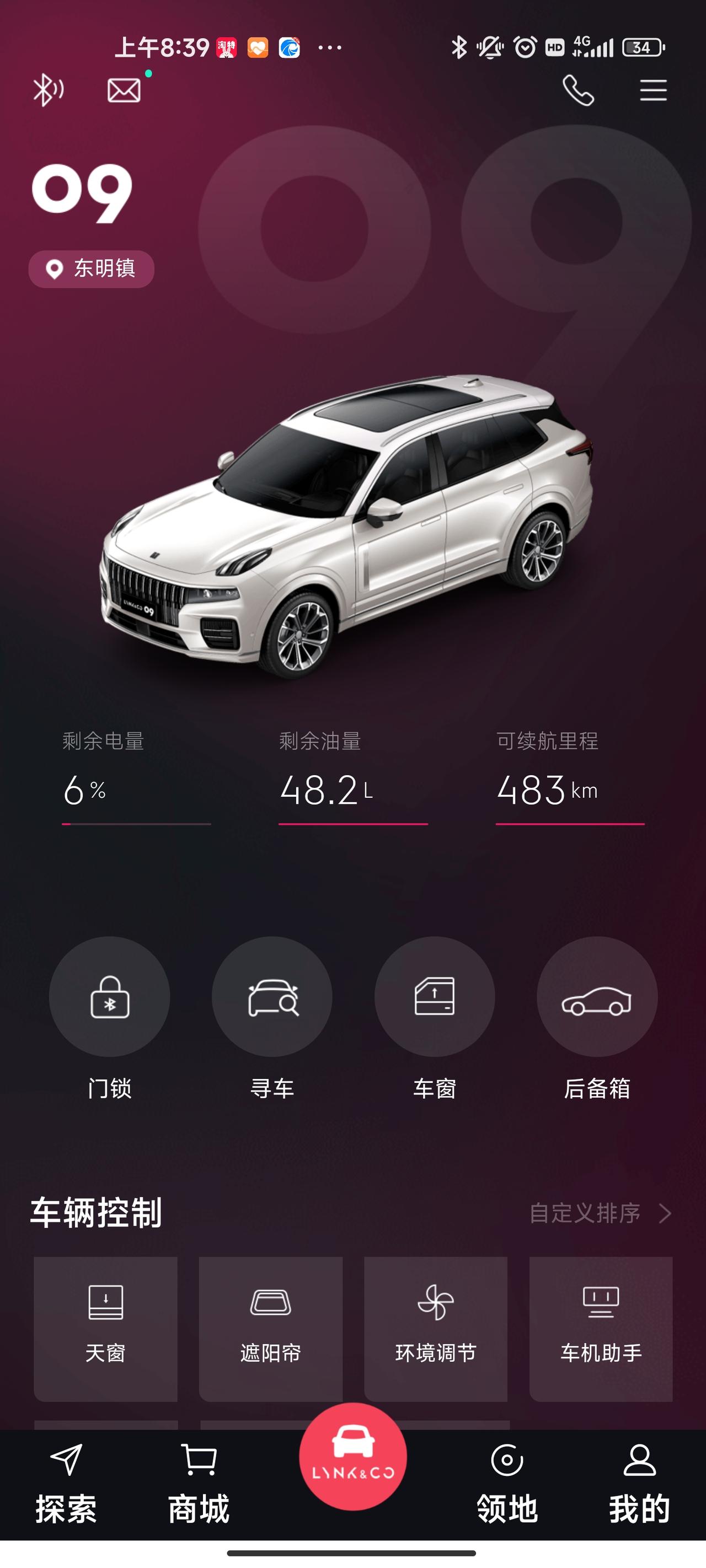 领克09 PHEV 520提车，用车体验很棒！只有一个问题困扰我，下车时屁股从座椅上出溜下来很有必要安个脚踏板啦！