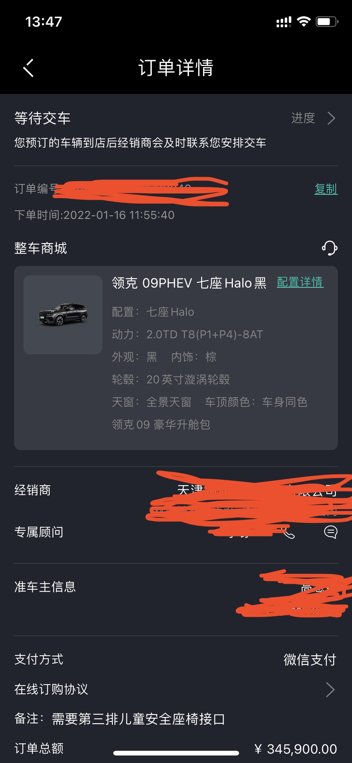 领克09 PHEV 马上要提09PHEV了，有没有必要贴隐形车衣车友们提车都有啥赠品