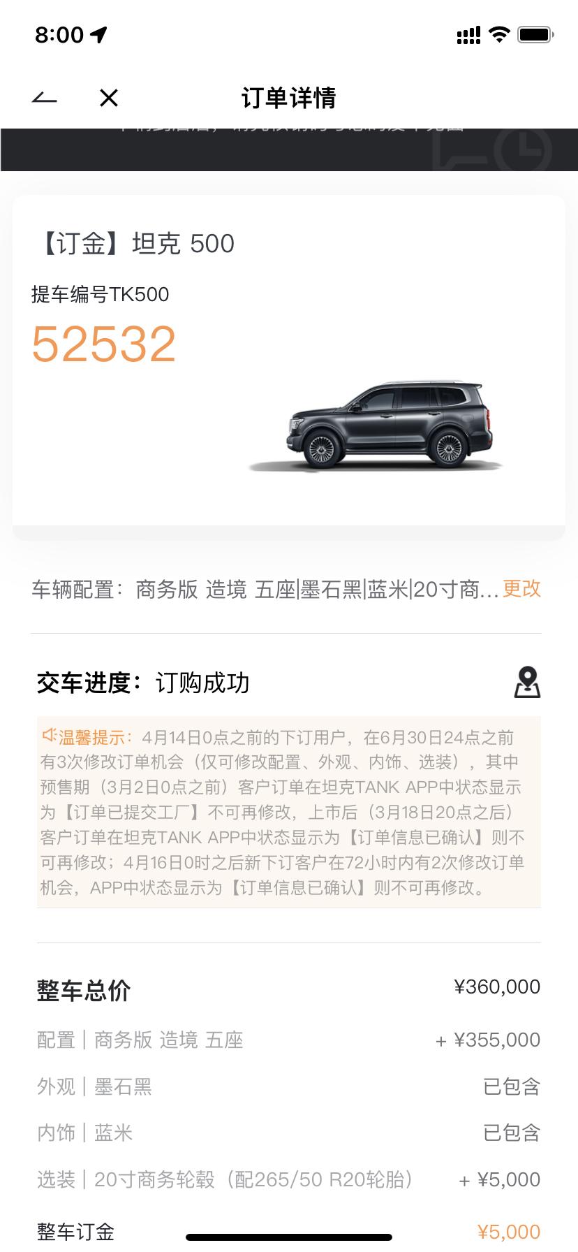 坦克500 之前退了一次单，由于没试驾，昨天店里试驾后，果断下定！符合我的要求，满意！就看能不能等得住了