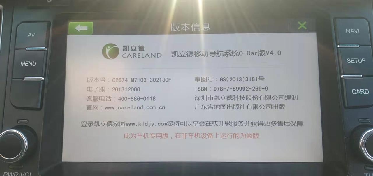 14年名图怎么连接蓝牙呀？