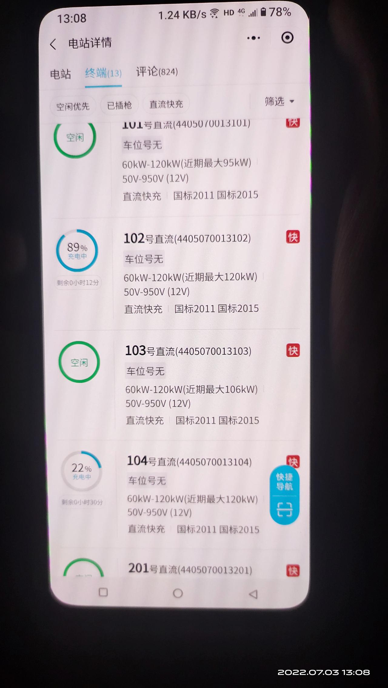 吉利帝豪L 雷神Hi·P 兄弟们，我车还没到，就是担心一个问题，充电站这个能不能冲，求各位车主解答