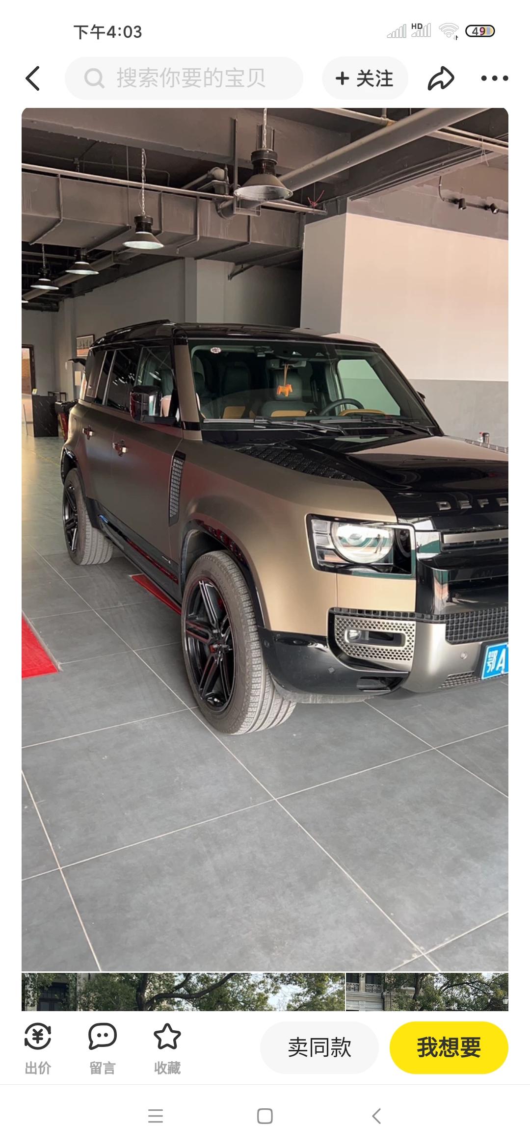 路虎卫士 全国p400//110版本的都加价吗？？？难道没有指导价出的吗？？？？？？打算买个中规的。