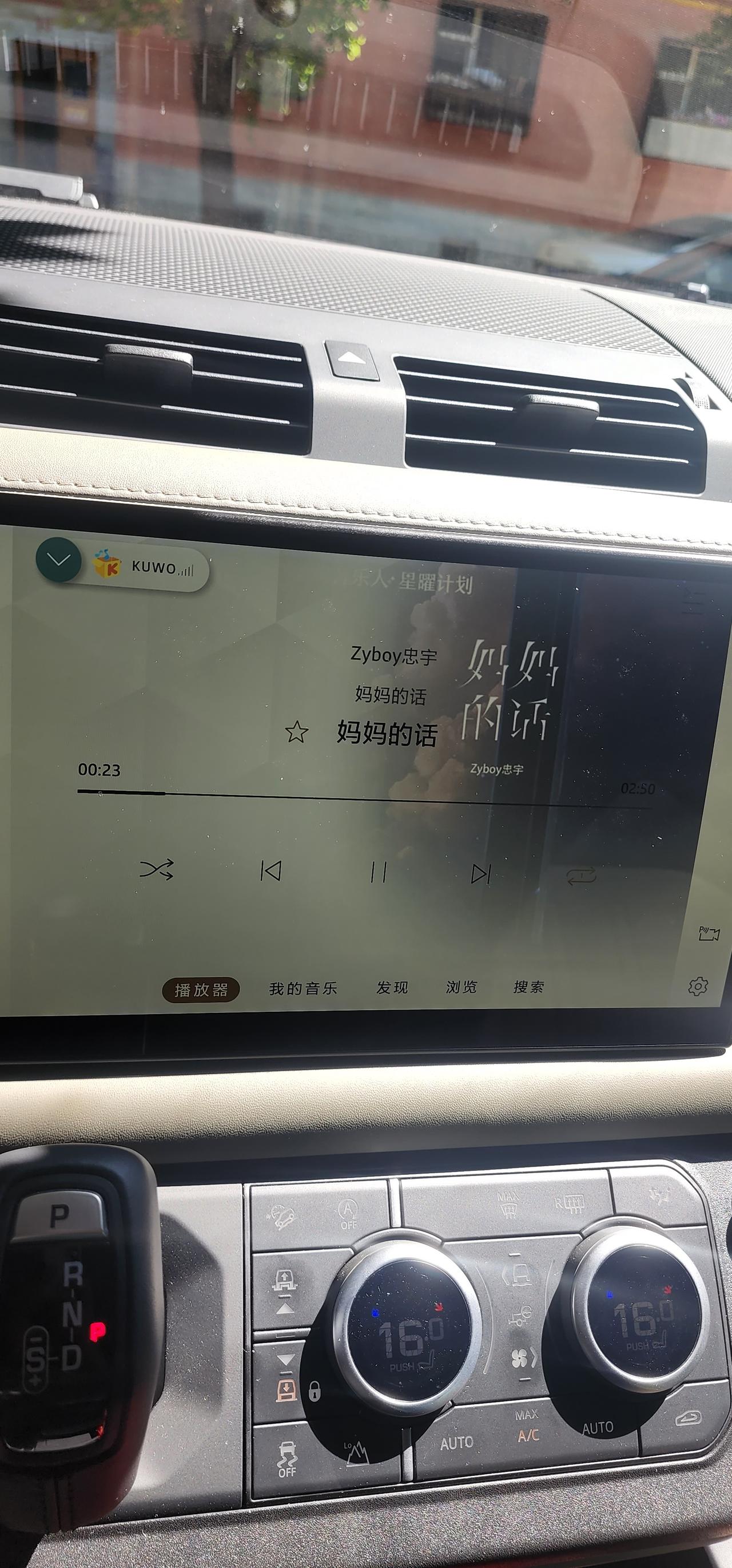 路虎卫士 酷我音乐不是应该有歌词嘛，什么情况，而且经常连不上网，大家是不是这样