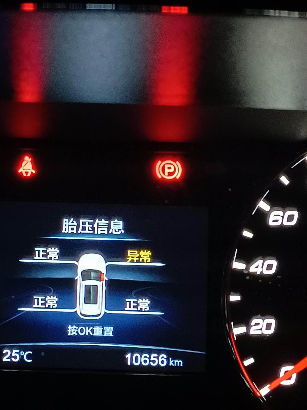 长安CS35 PLUS 车友们，我换了个轮胎中控台就显示胎压异常是怎么回事呢