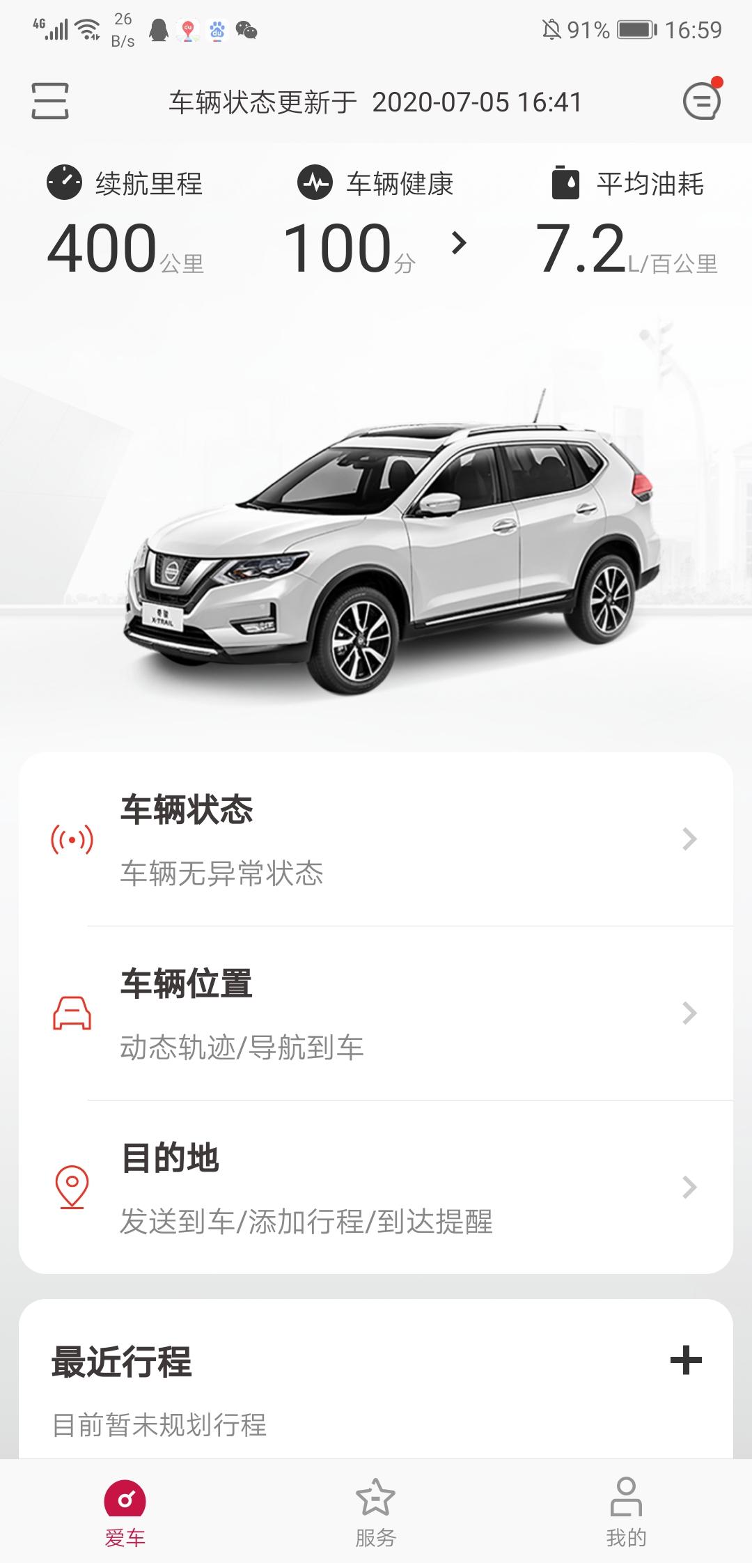 我的奇骏2019年6月5号提的，第一次异响是做完第一次5000公里的保养后开始打方向盘异响的，和4s店说完后，去了一趟打