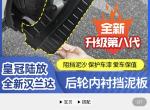 丰田皇冠陆放 各位老板 请问你们都加装后轮内衬挡泥板了吗？有点贵想买舍不得怎么办呢？不装的话影响大吗？