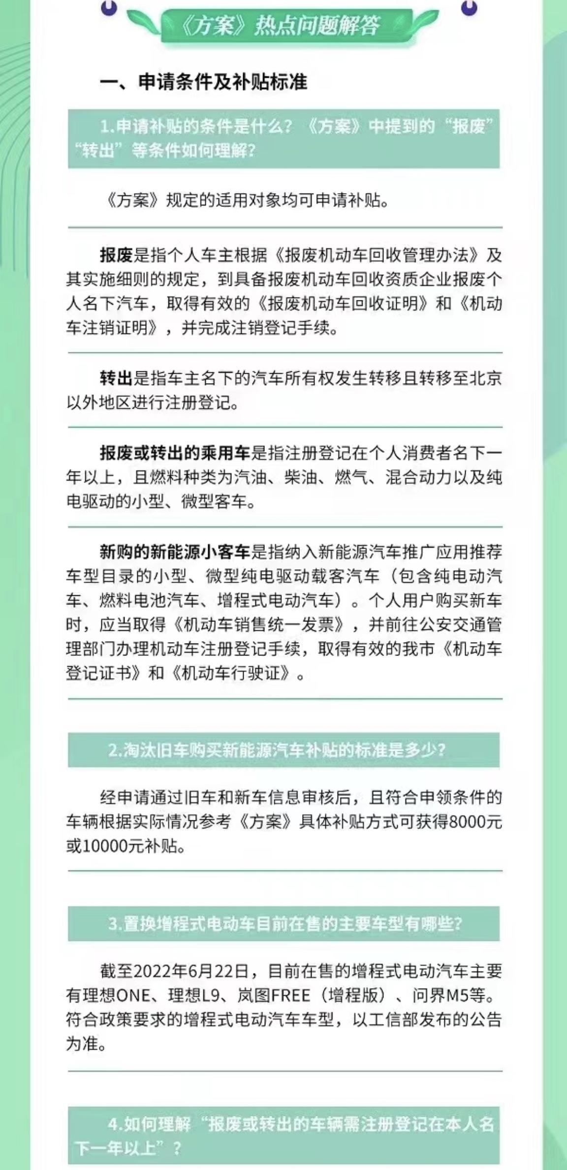 领克09 PHEV 最近有北京的同志提车么，09phev享受1w政府补贴么，理想和岚图增程都没问题。。。