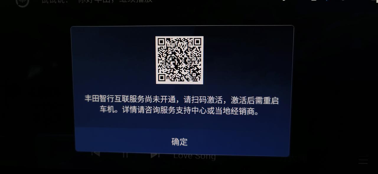 丰田皇冠陆放 有谁知道这玩意怎么激活？在线等急