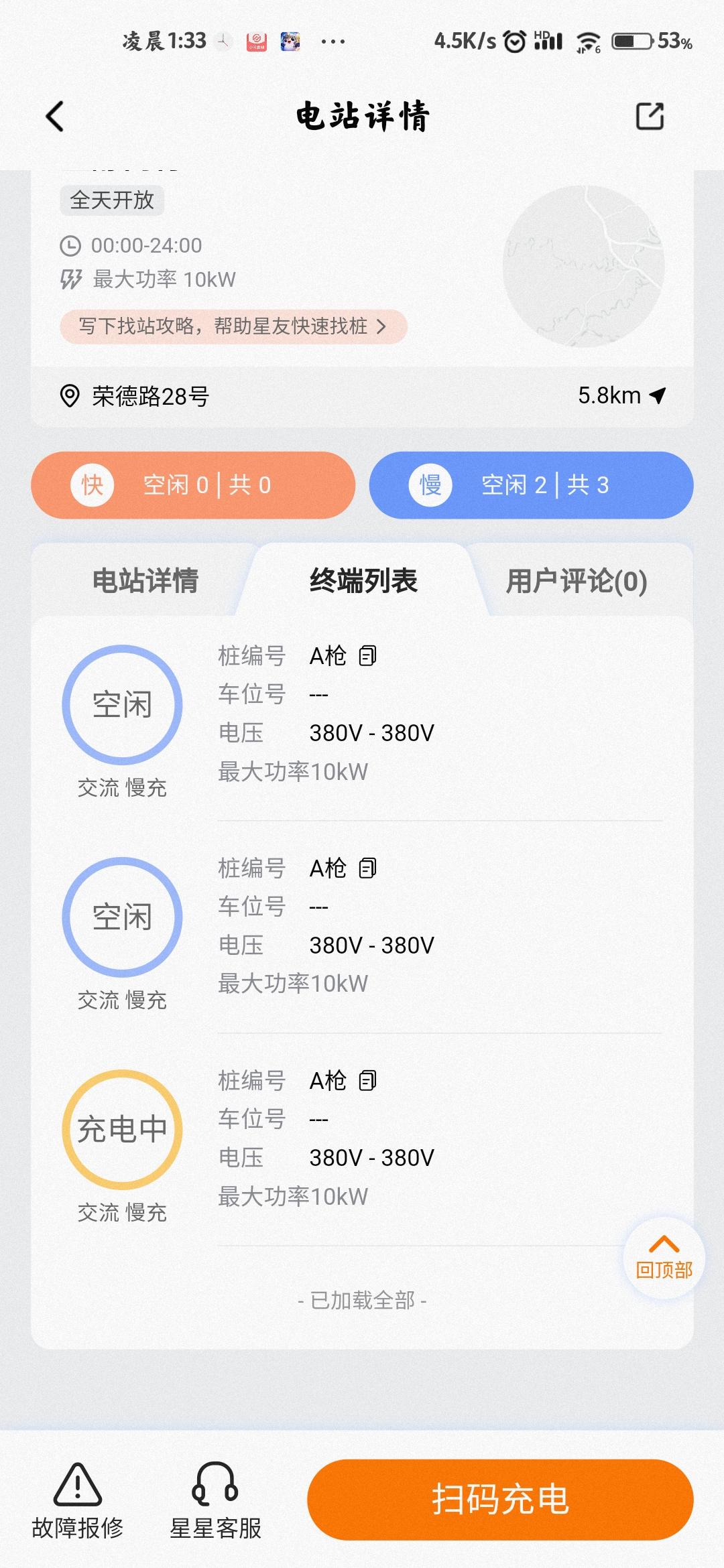 领克09 PHEV 这个功率的慢充可以用么？我记得官方写的是7kw，是必须要7kw还是只要是交流电都可以，会自动适配功率