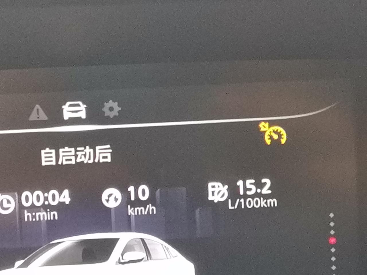 名爵5 给位大神们，我百度一下这叫定速巡航上车的时候可能刮到了，怎么关闭啊？不要显示
