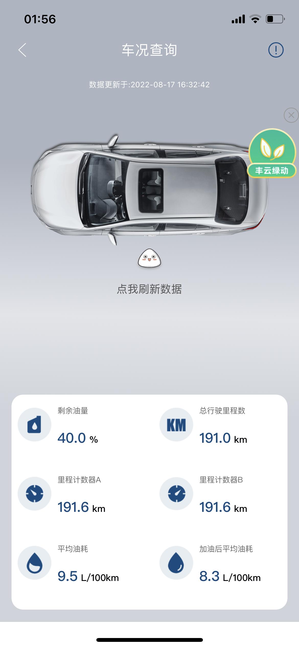 丰田凌尚 两天下到9应该还行随便问下买太急。机械钥匙孔在哪