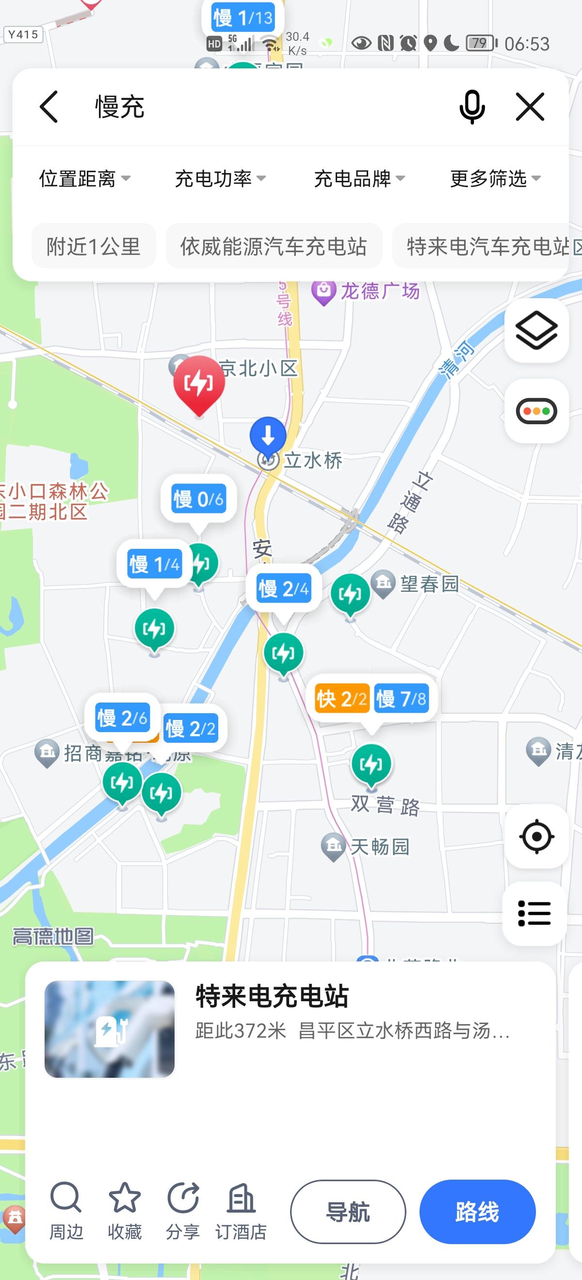 领克09 PHEV 各位大佬，高德里搜的慢充是不是可以充p版？