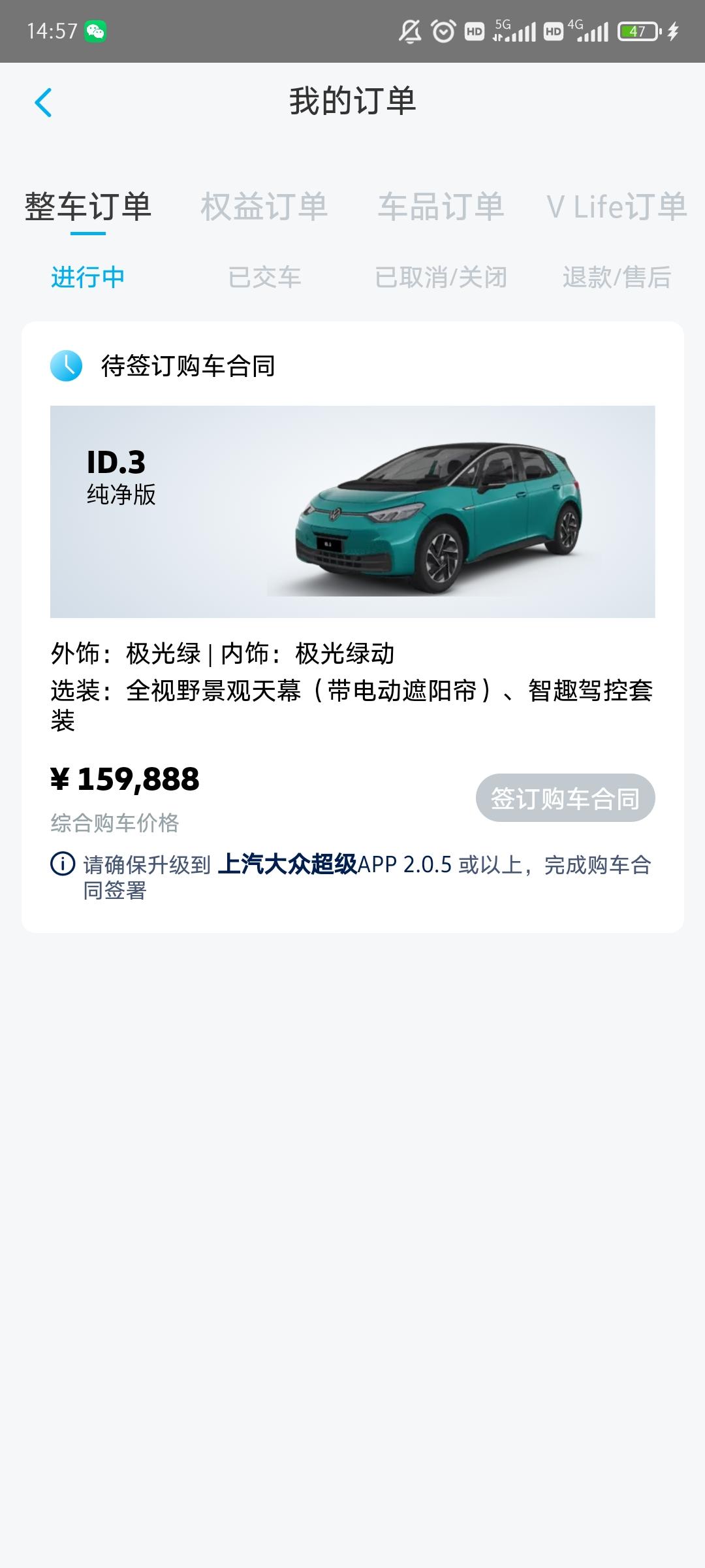大众ID.3 谁知道纯净版加装智趣驾控套装大约多久能提车？有没有同款？求求求！