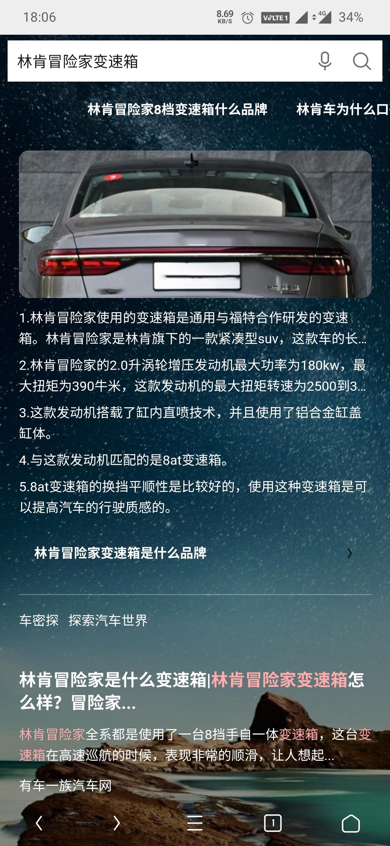 听说通用的变速箱使用寿命不长  我看冒险家变速箱是福特和通用合作研发的变速箱      这有问题嘛   小白一个别喷我