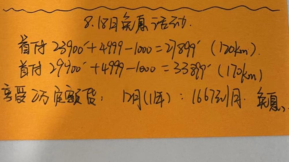 奇瑞新能源QQ冰淇淋 大家帮忙看看170圣代的1年免息划算吗？准备入