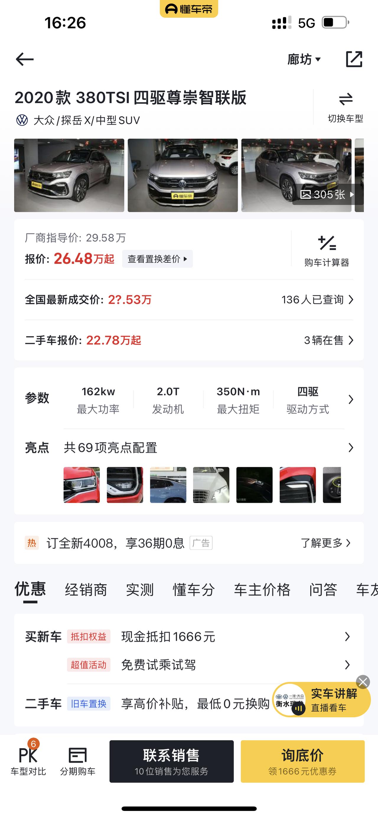奥迪Q3 Sportback 各位这俩到底哪个好一点，平时用车基本高速市区持平