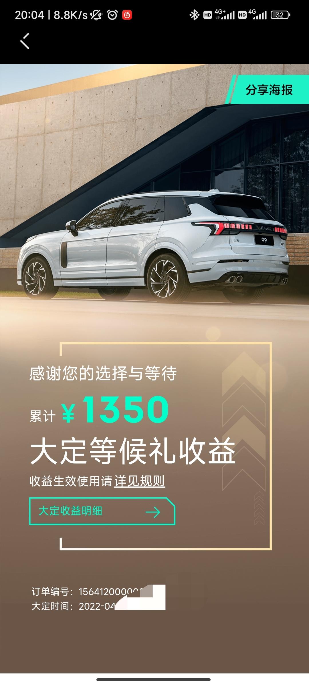 领克09 PHEV 今天4儿子店联系车辆在运输途中了问下各位已经提车的09p车主，验车有什么事项需要特别检查的吗