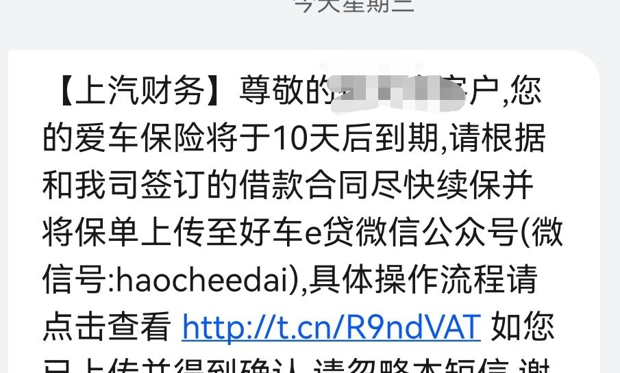 名爵5 有没有有收到这个短信的，要不要搭理他