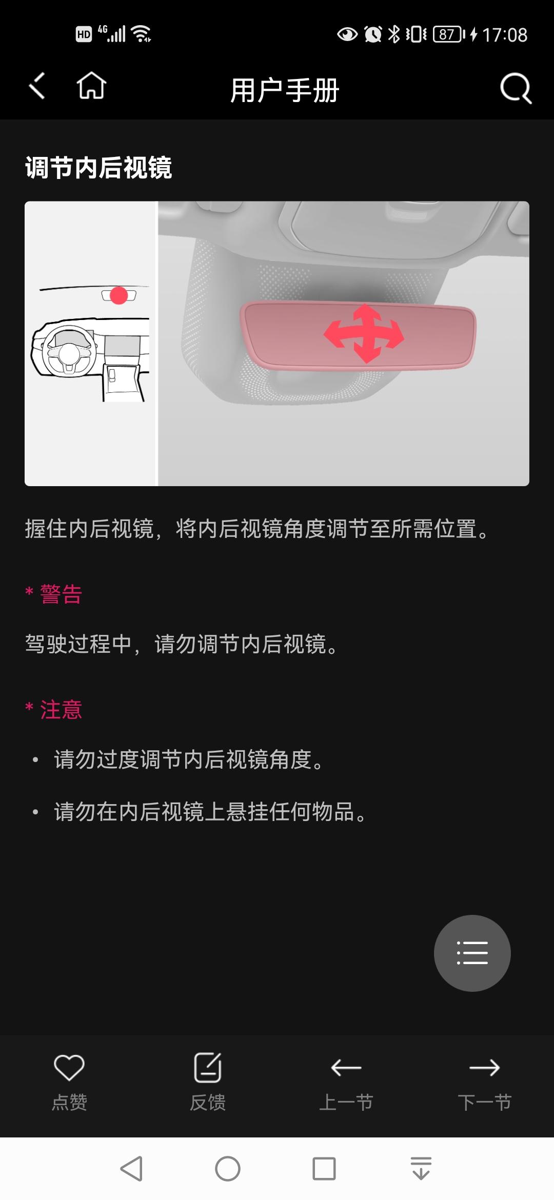 领克09 PHEV 求教09的内后视镜能改成流媒体后视镜么？就是行驶中可以观察车后面那种的还带行车记录的。