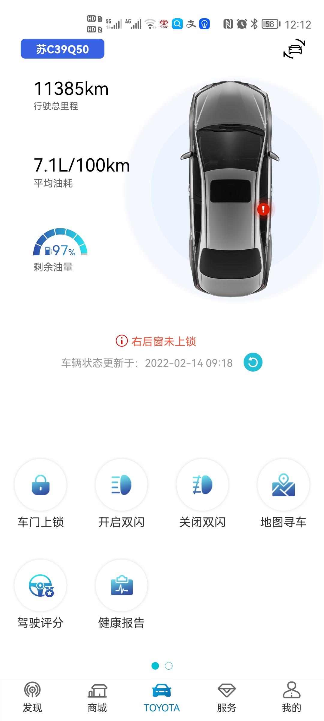 丰田皇冠陆放 怎么用手机控制车窗？要去4儿子那么？