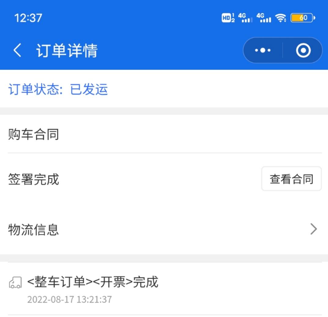 长安Lumin 唉，开票完成就没动静了等的心烦