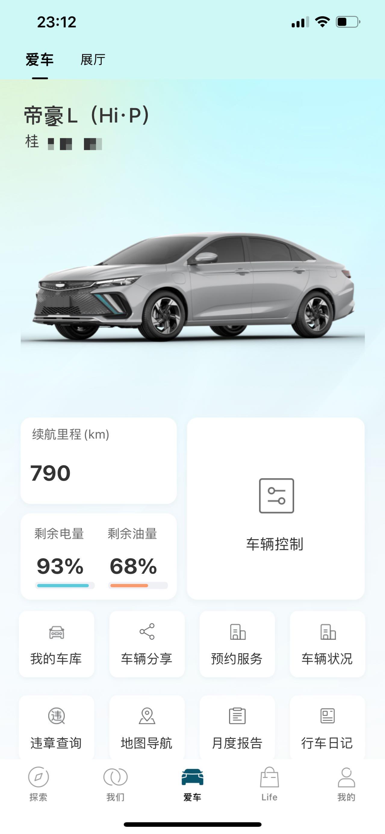 吉利帝豪L 雷神Hi·P 锁车以后的喇叭会响一下，可以让喇叭不响吗？