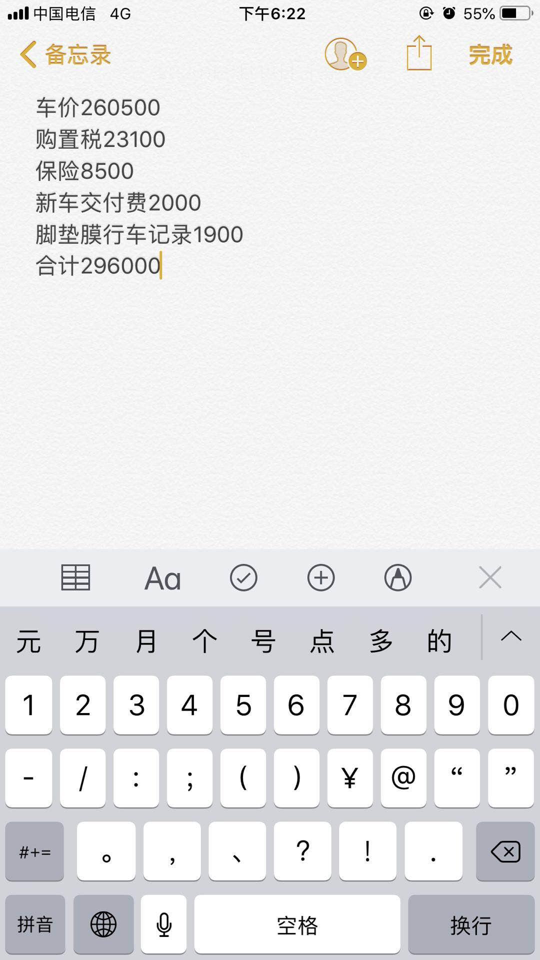 林肯冒险家 请大家帮忙看看这个价格怎么样 二雅