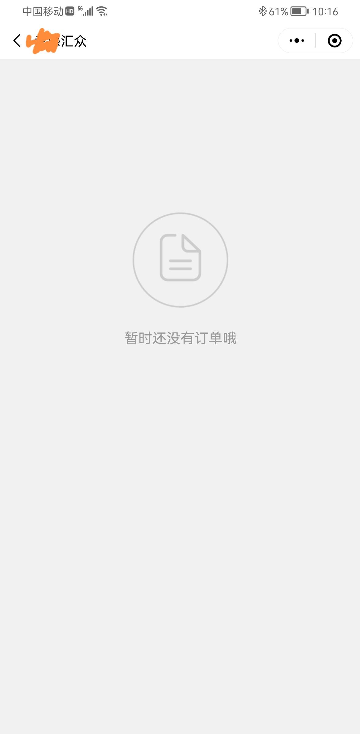 长安Lumin 家人们，为什么签完电子合同，就看不到订单了呀