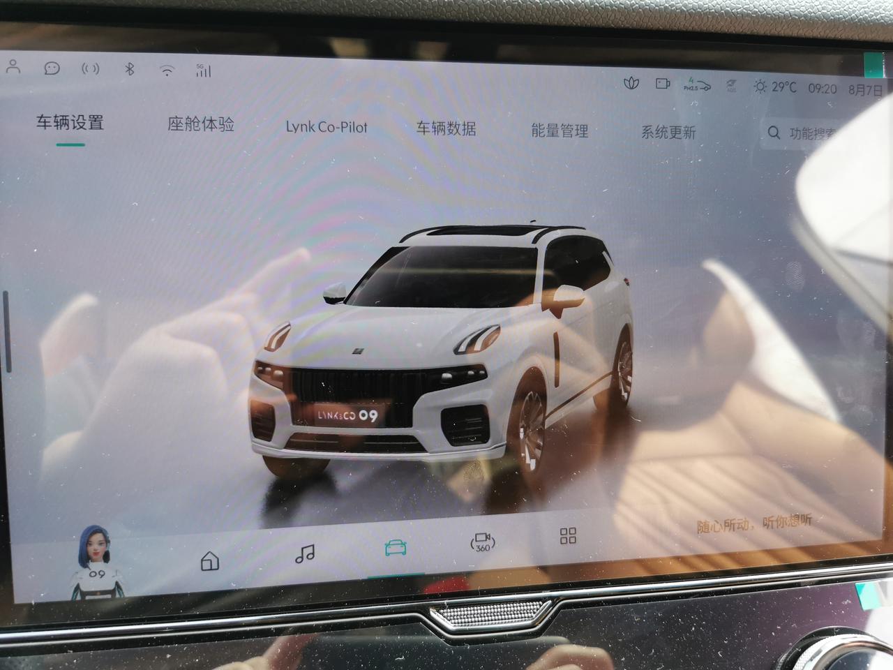 领克09 PHEV 开车看视频在哪里设置