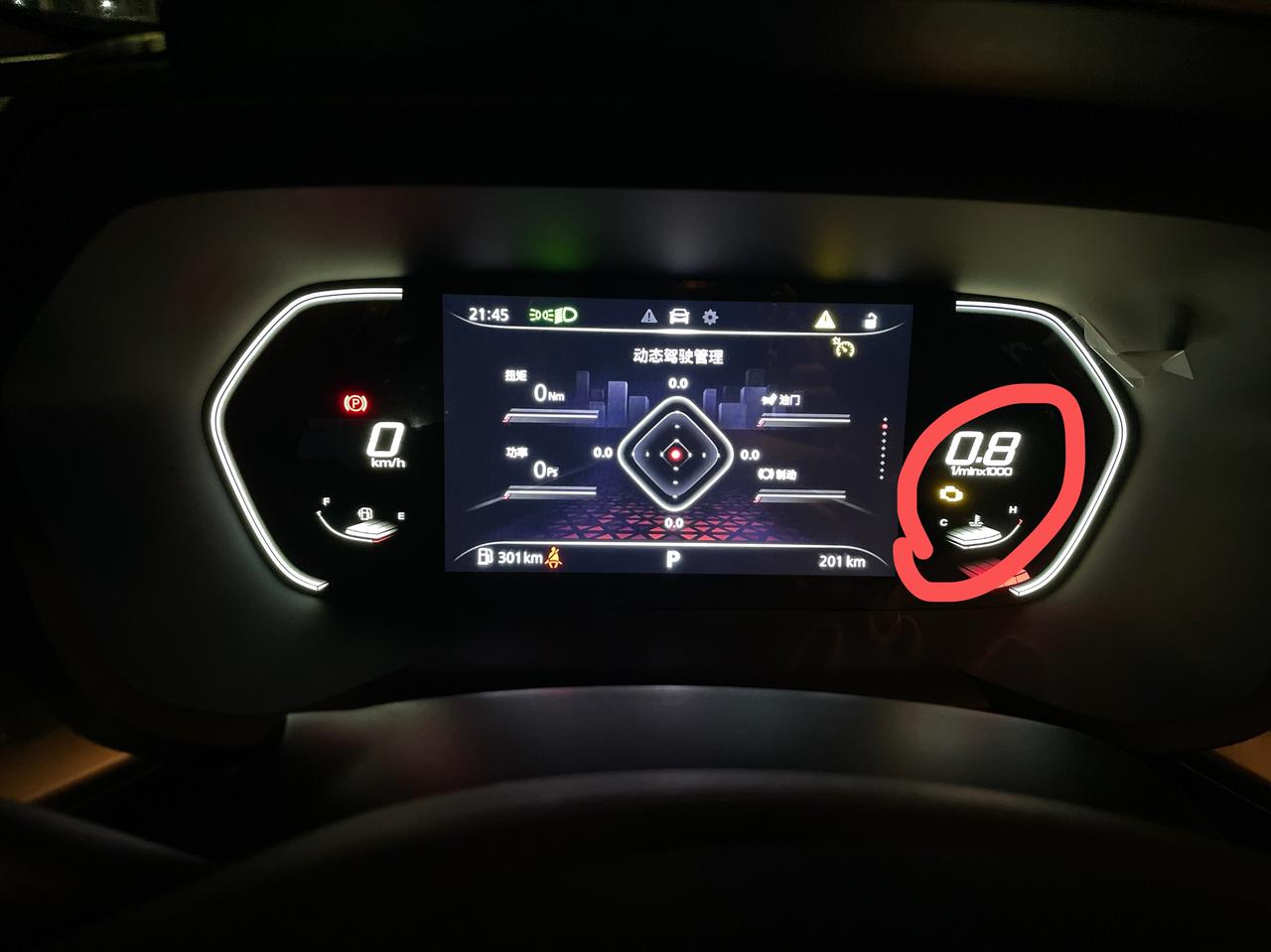 名爵5 车子能正常行驶   出现  （发动机排放故障灯）怎么解？