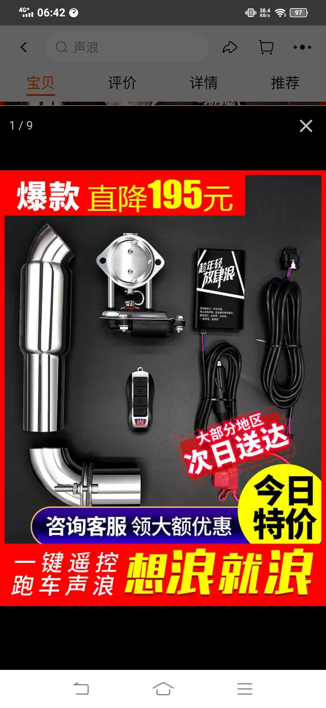 日产骐达TIIDA 20自动骐达，准备尝试改一下排气声浪，大家给个建议