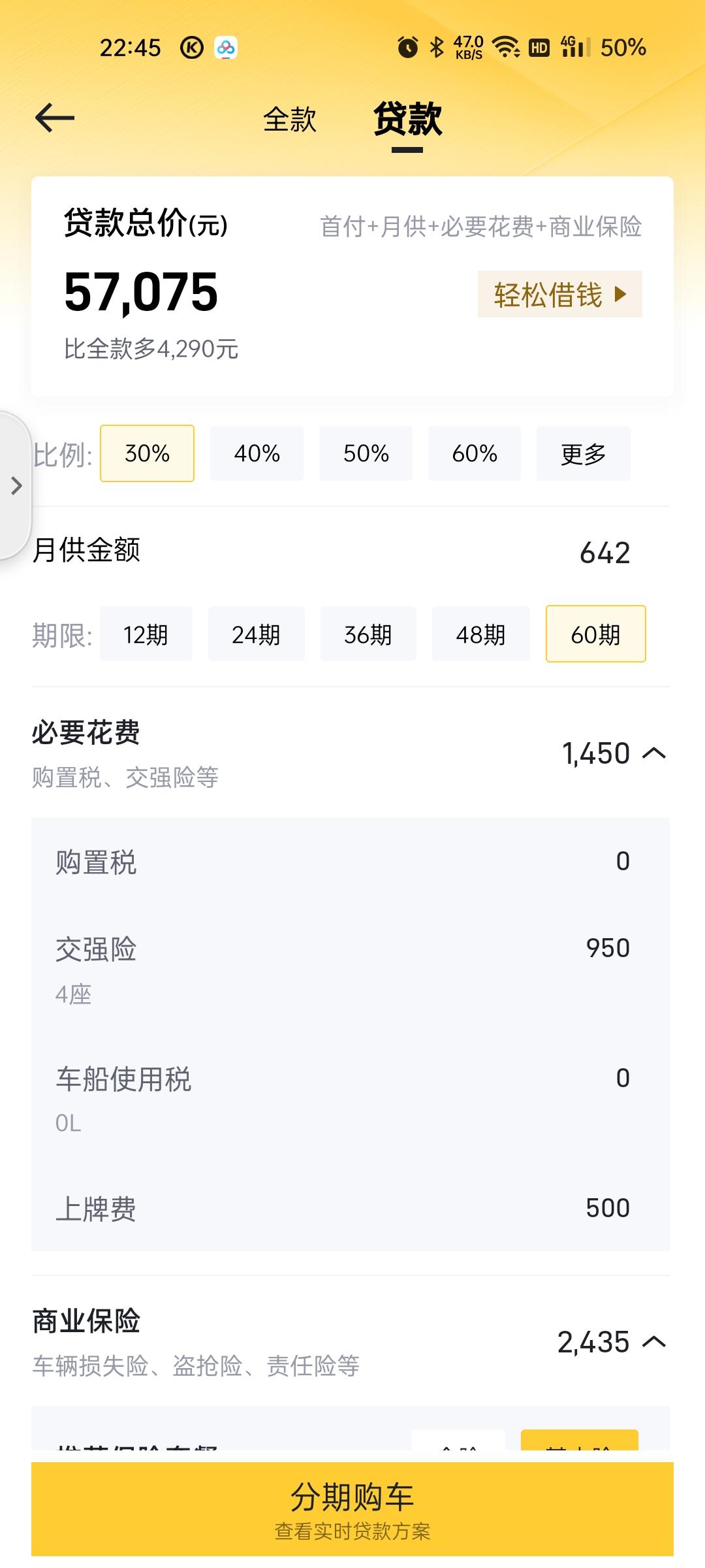 长安Lumin 这上牌费500，明明可以去抢，说的那么好听