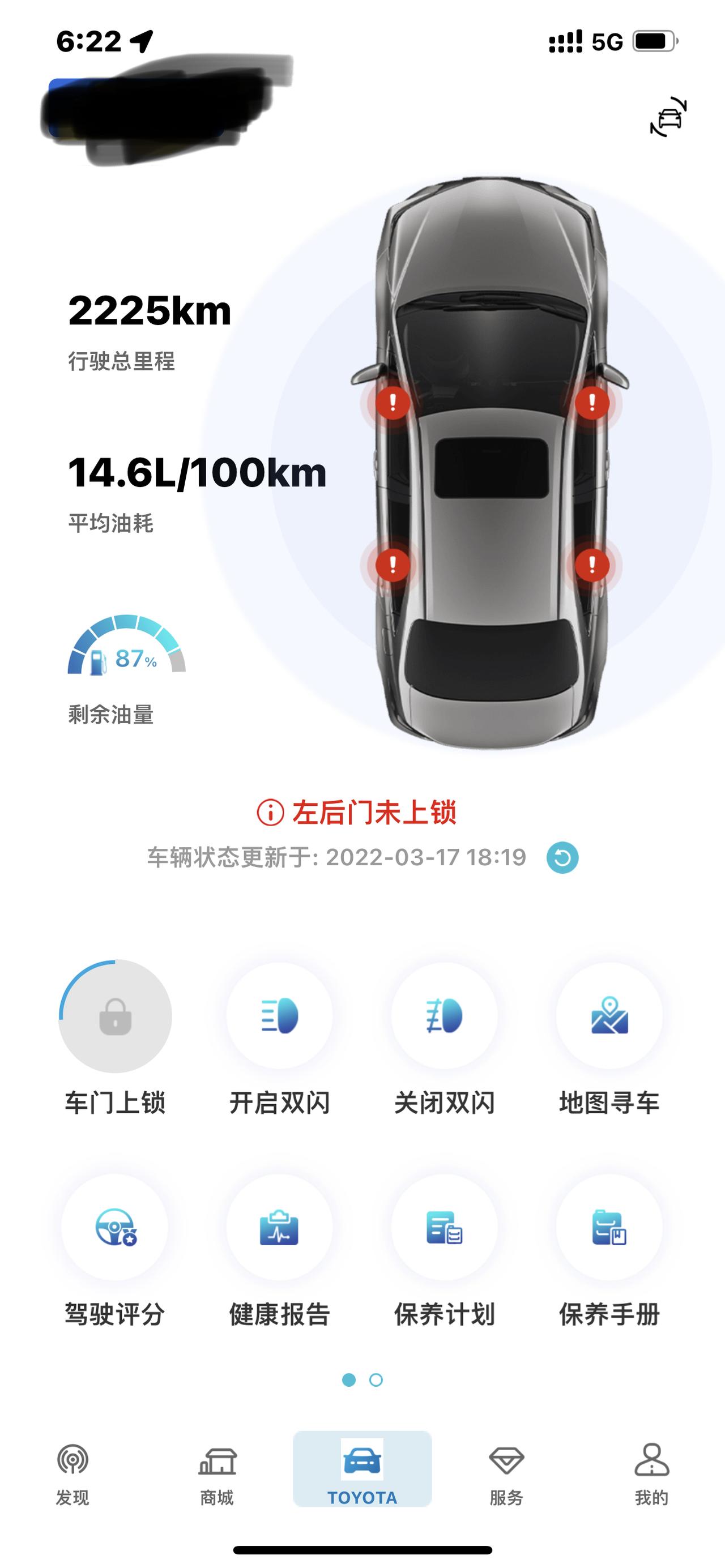 丰田皇冠陆放 四驱次顶配版本，为啥我的油耗这么高，麻烦大家指导一下