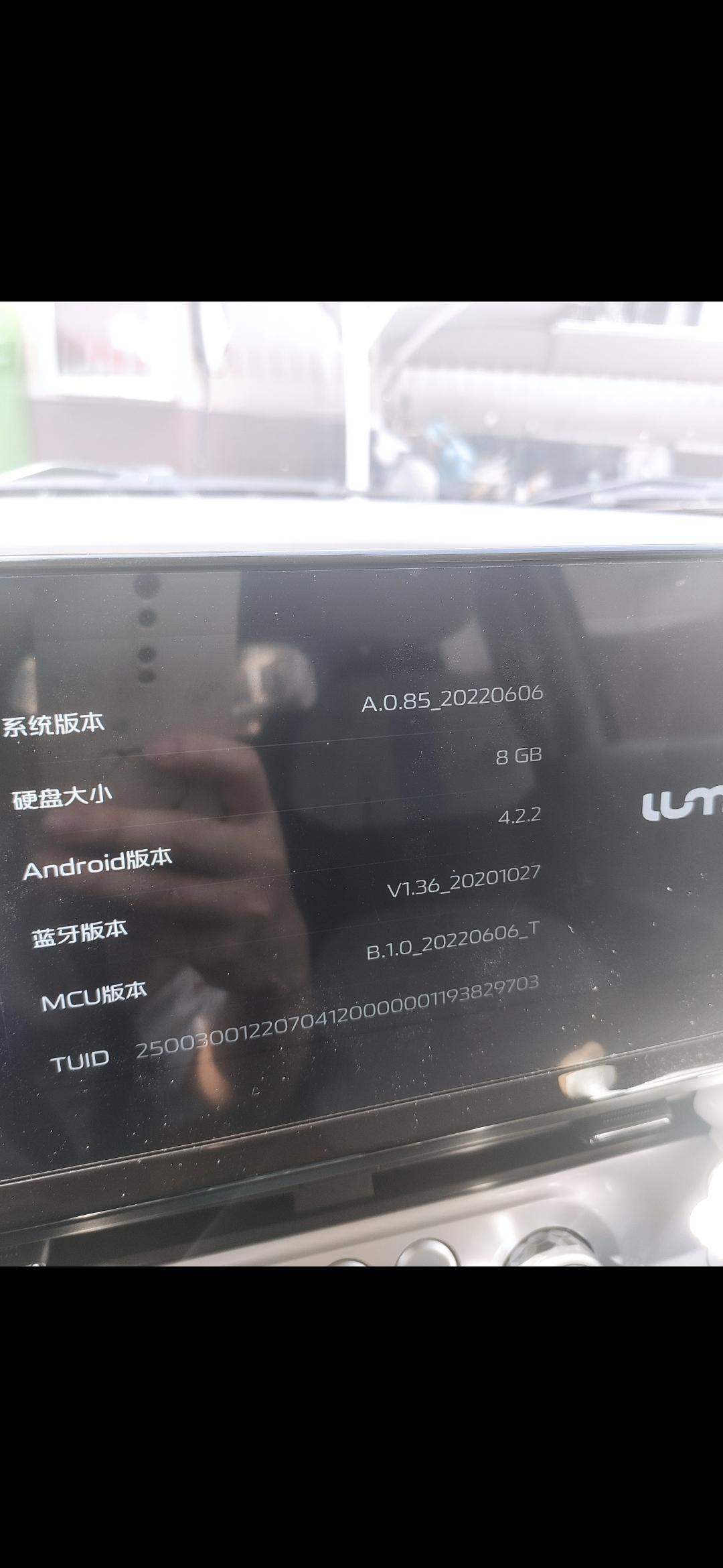 长安Lumin 车机显示8g，软件查询硬盘只有1g，学长城欧拉虚假宣传？
