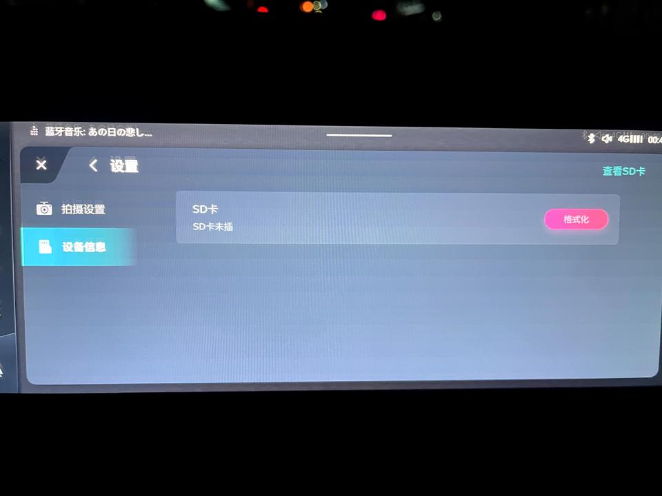 名爵5 22款旗舰版有内置行车记录仪，但是需要插SD卡，我不知道在哪个位置插卡才能使用，各位车友知道的麻烦教练我。