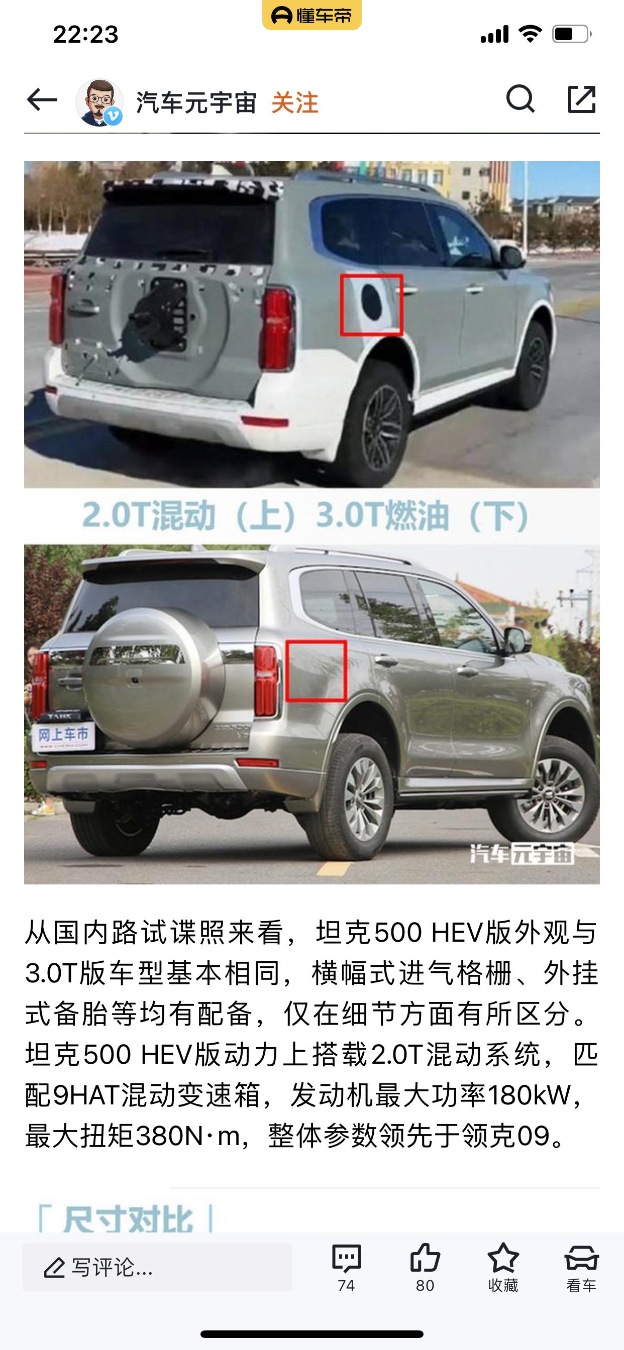 坦克500要出2.0混动了吗？那我们还没接单的客户要不要再等等混动的500