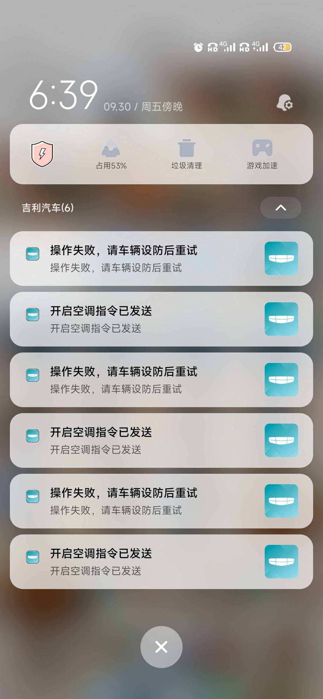 吉利帝豪L 雷神Hi·P 怎么能远程开空调啊？