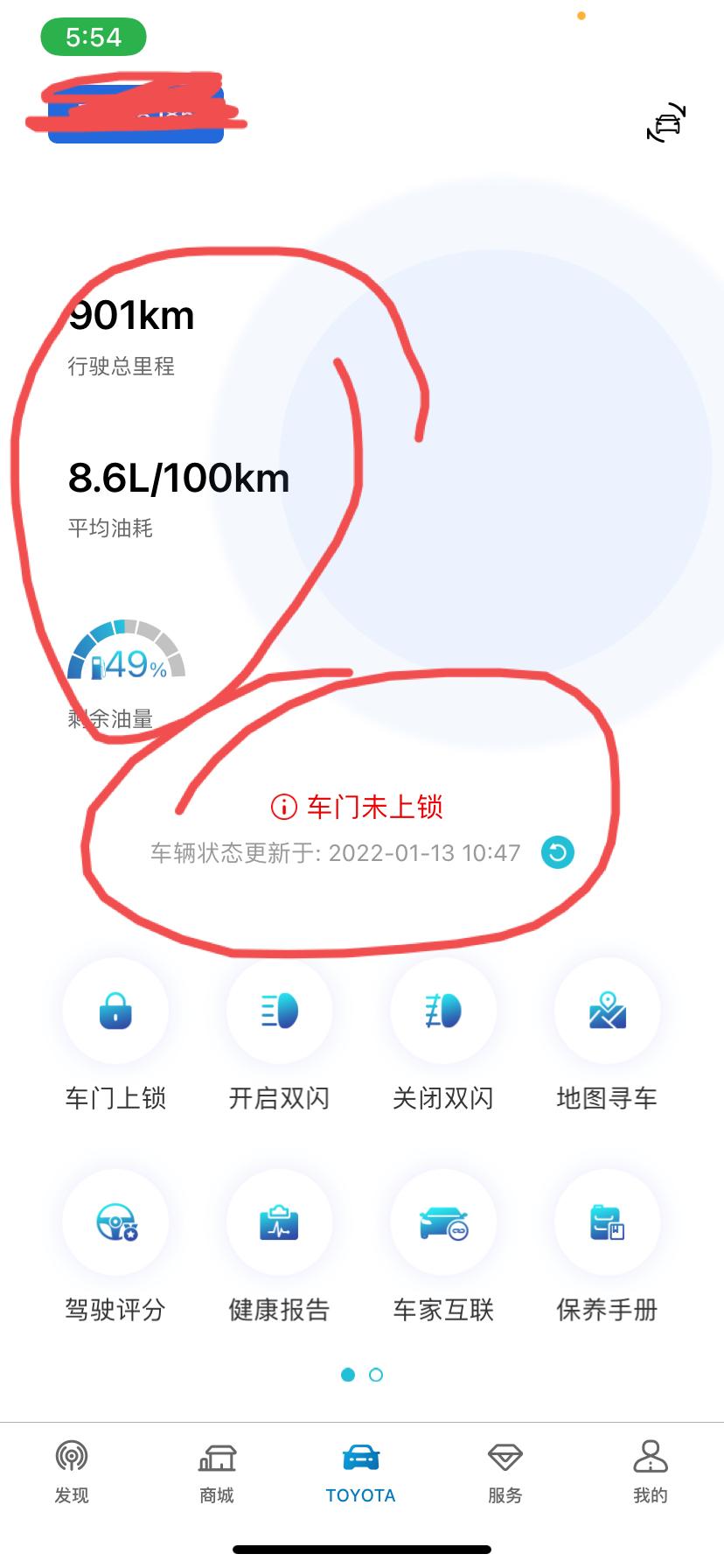 丰田皇冠陆放 今天升级了一键升窗后，app控制车辆所有功能都失效了，有没有出过同样问题的