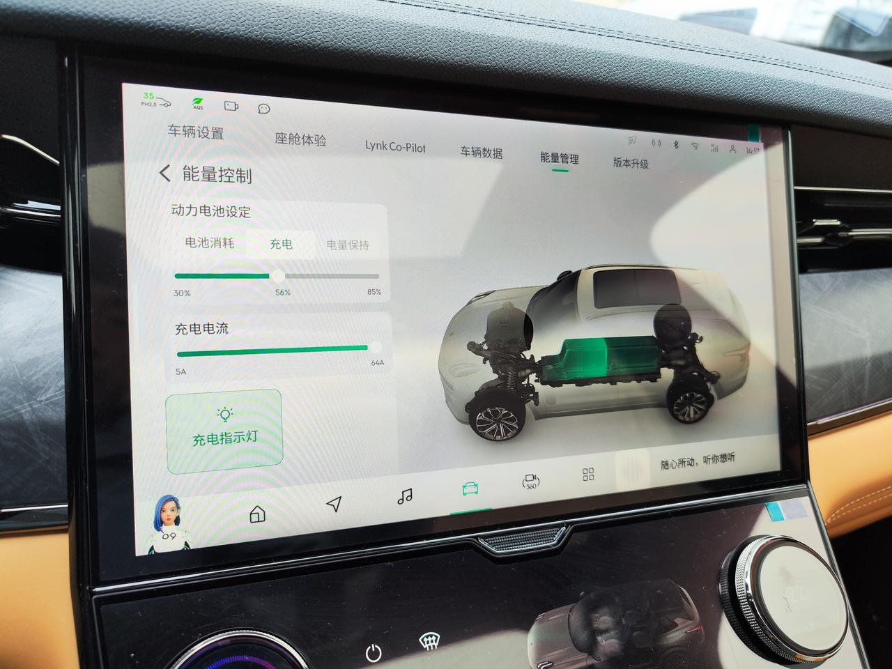 领克09 PHEV 谁知道这个怎么设置吗？说明书没看明白
