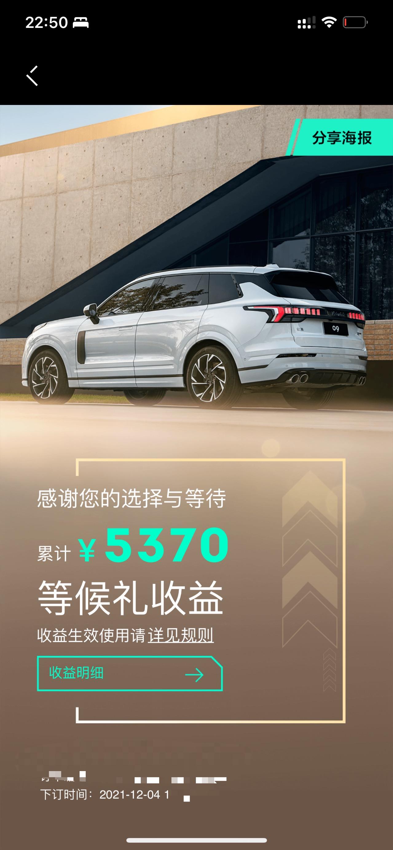 领克09 PHEV 车到4s了，等待金5370元，提车有什么注意事项吗各位大佬，一个月前和我沟通强制给我加1000元的璀