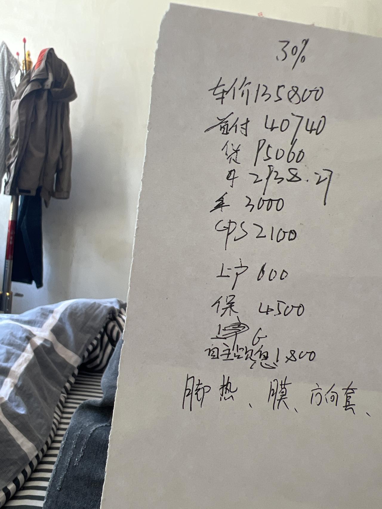 吉利帝豪L 雷神Hi·P 拉萨中配讯提车价格，首付30%  40740   手续费3000   自主贴息1800  GP