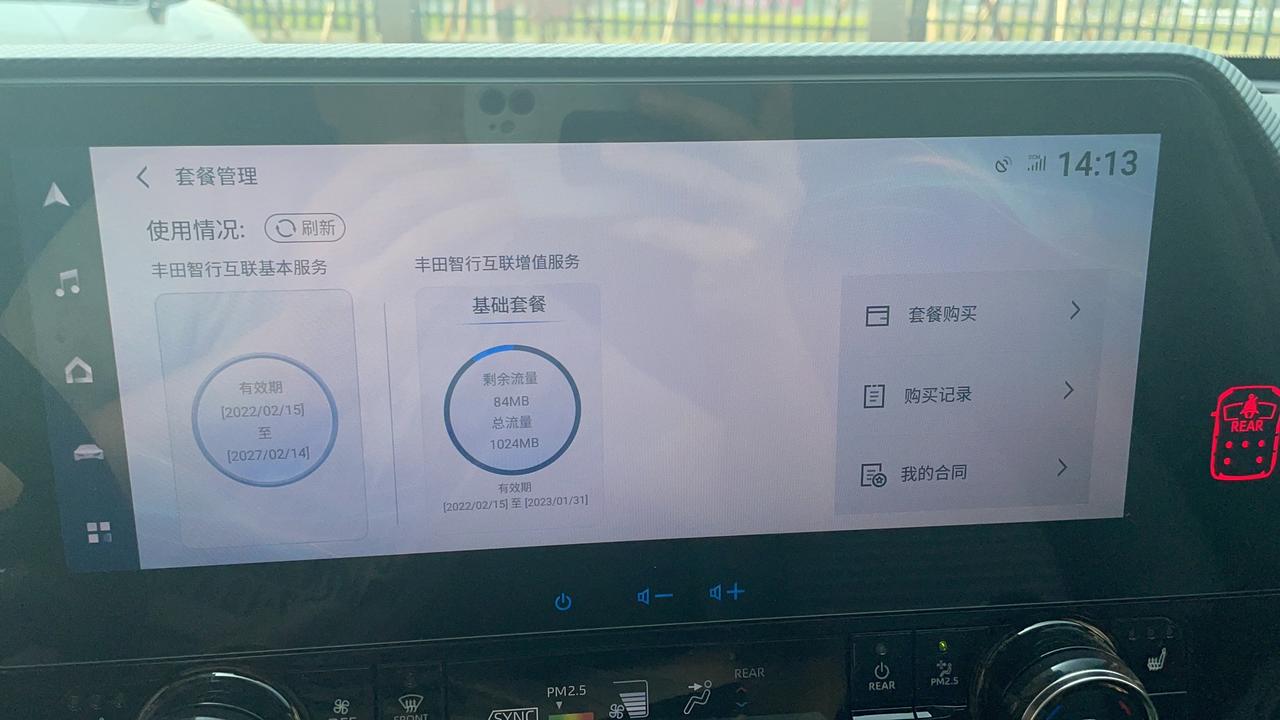 丰田皇冠陆放 陆放车机流量一月一个G，为啥我的这么费呢？才半个月就剩84mb了……