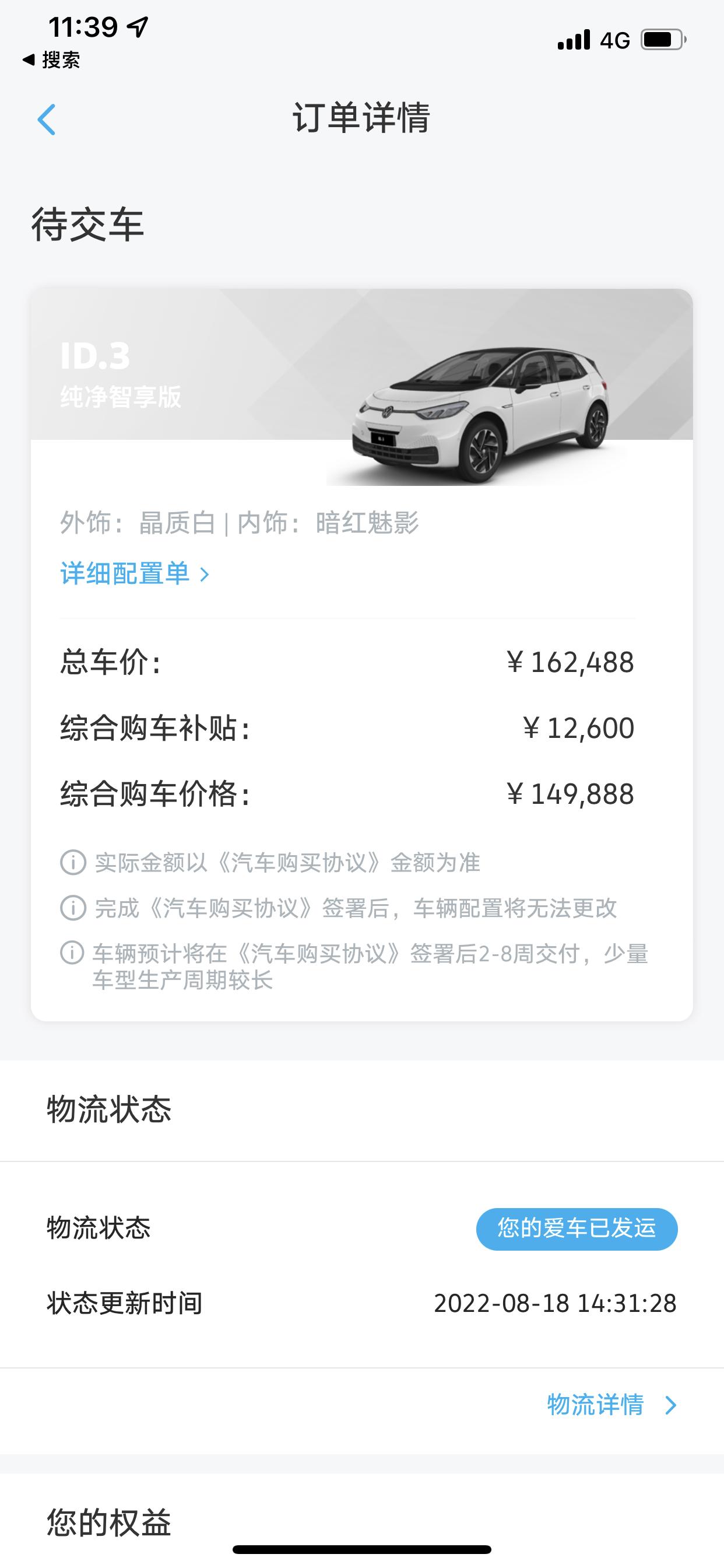 大众ID.3 朋友们，这正常吗？