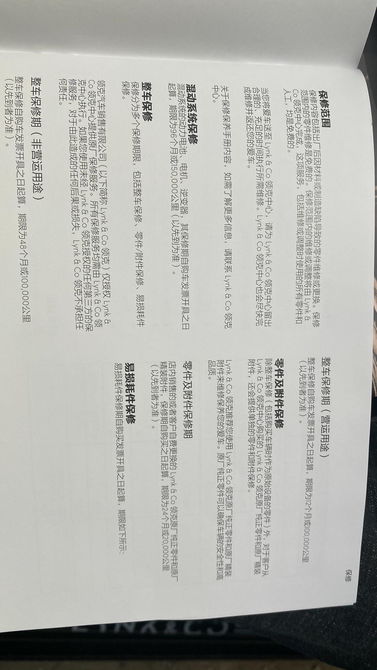 领克03 挡风玻璃被冻裂了还没到四年，可以去质保吗，整车质保不是四年十万公里吗