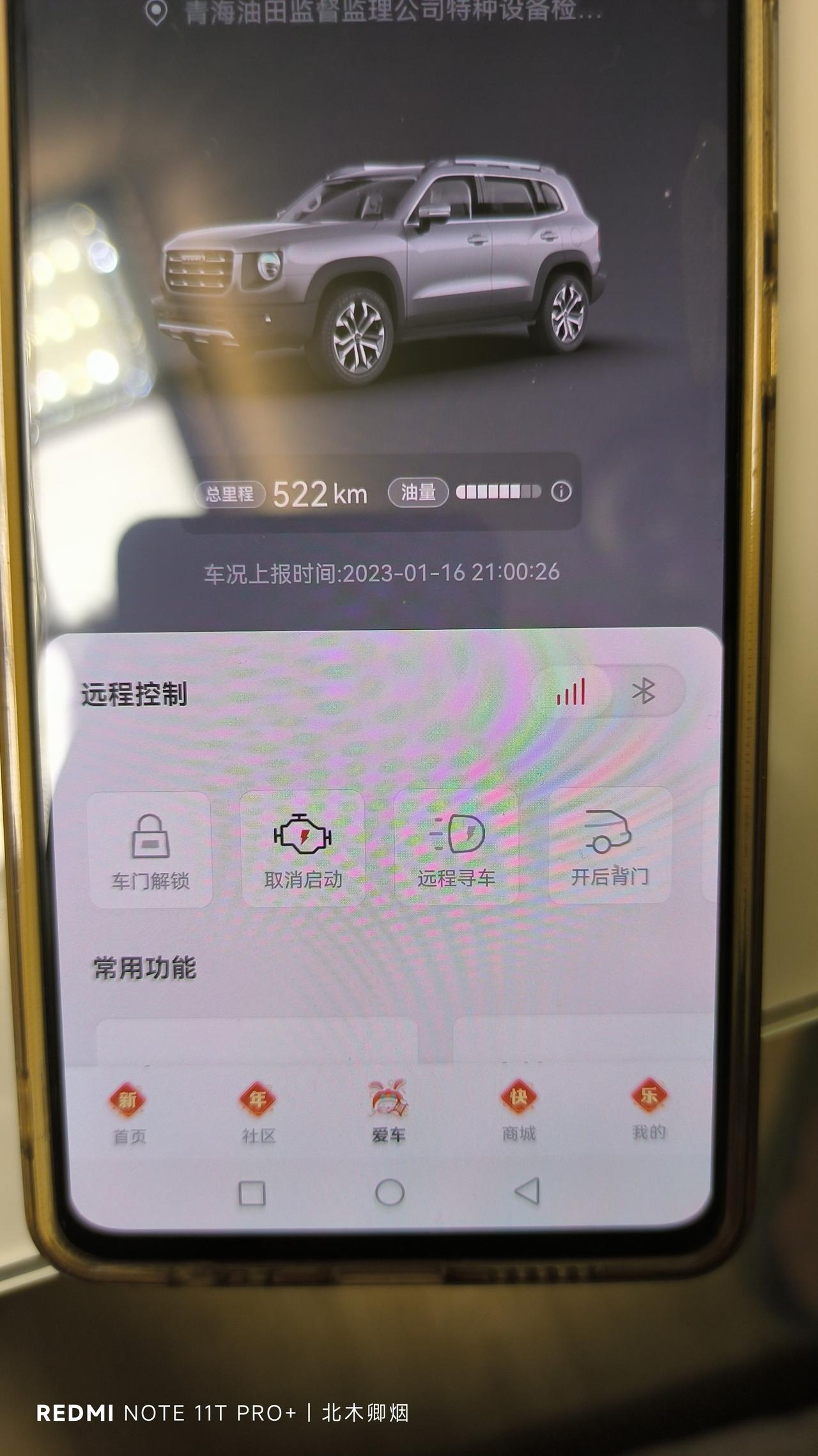 哈弗H6 哪位好朋友出现过这种情况，怎么解决的，求赐教