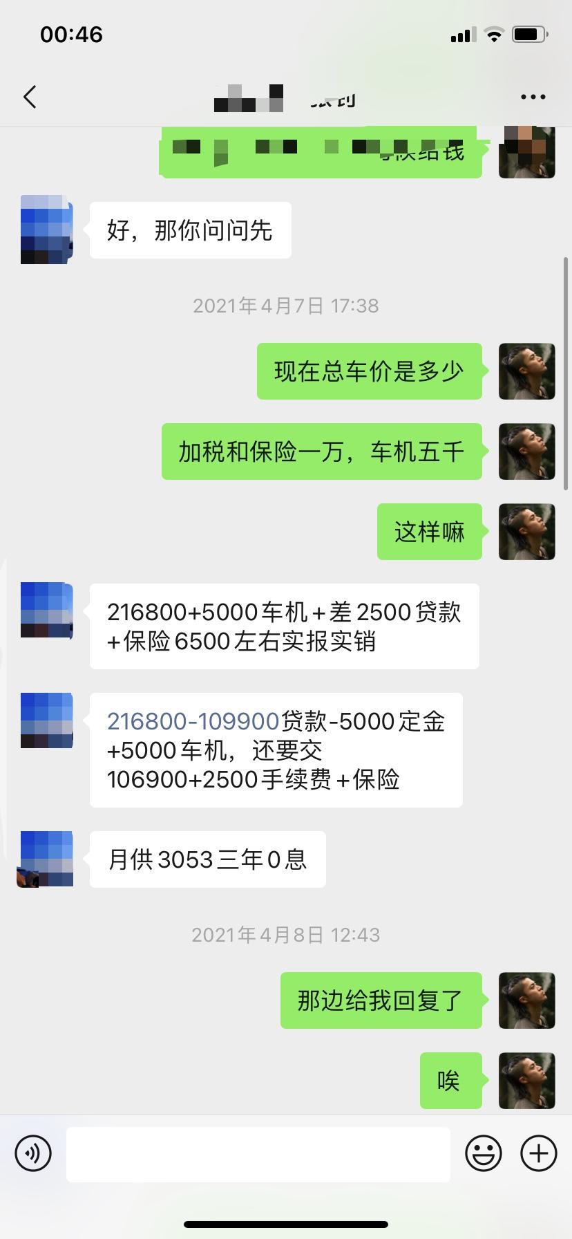 比亚迪汉DM 想问一下这个价格还能继续谈嘛，给了五千五的定金，坐标广州谢谢大佬们