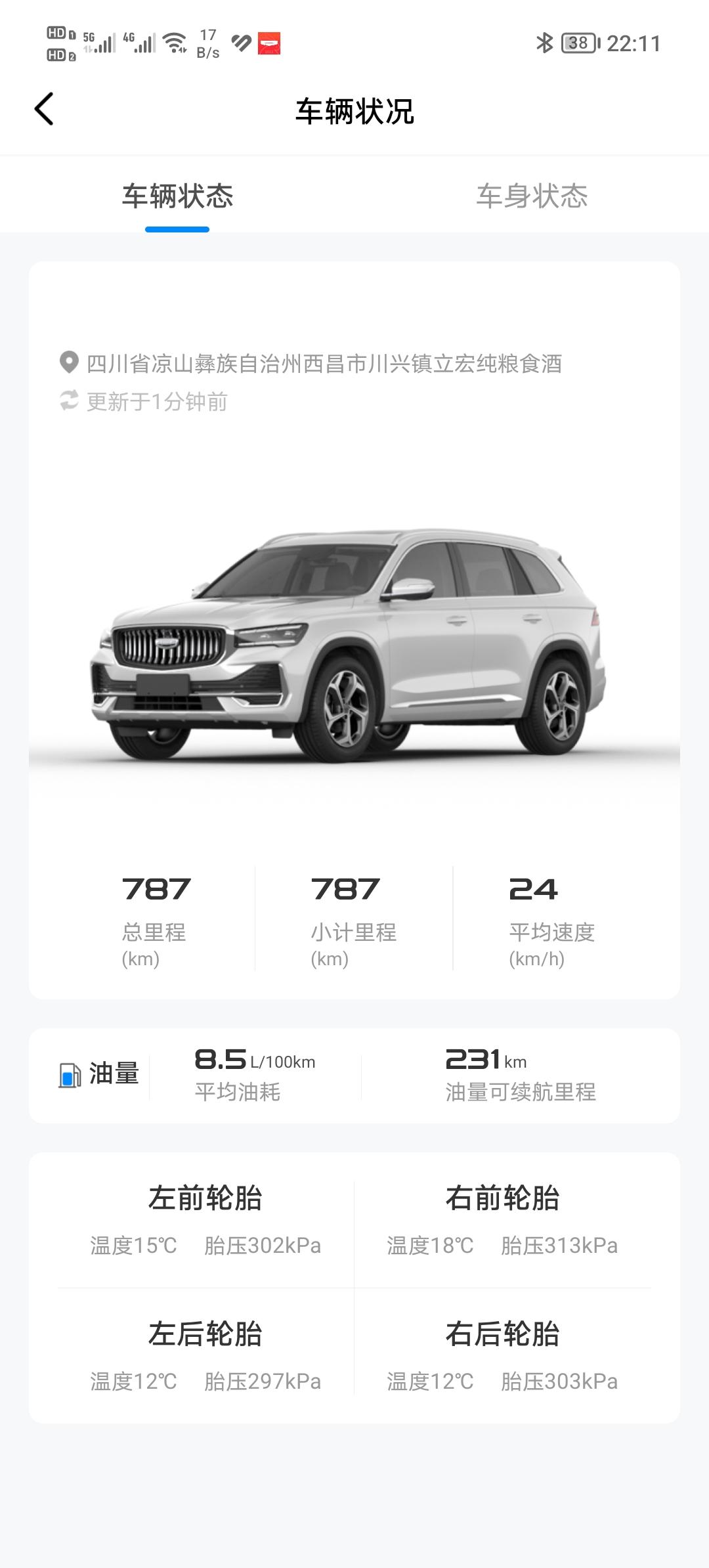 吉利星越L 本人对车小白一个 星越l用车一个月不到 七百多公里 今天加玻璃水的时候发现这个铜线圈发黑 不知道正常不正常 