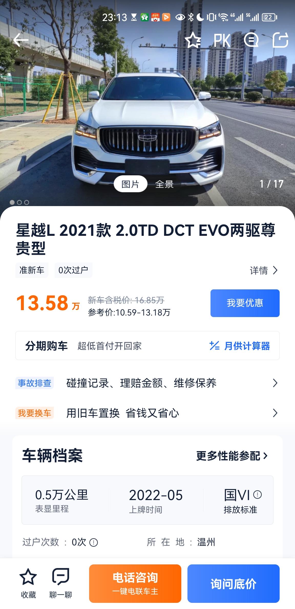 吉利星越L 买二手划算吗，保养还是6年免费保养吗，请问，买二手好，还是新款的好